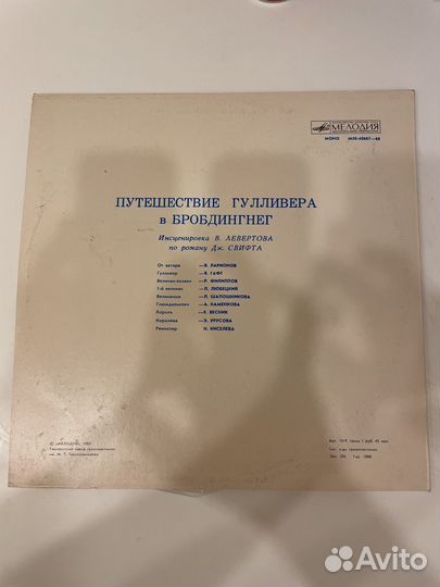 Грампластинки СССР. Детское. Сказки