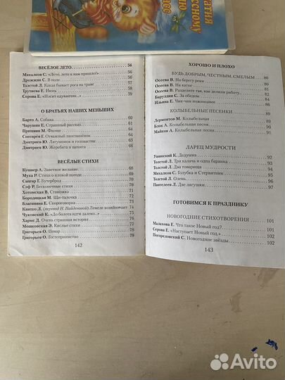 Веселый ручеек 