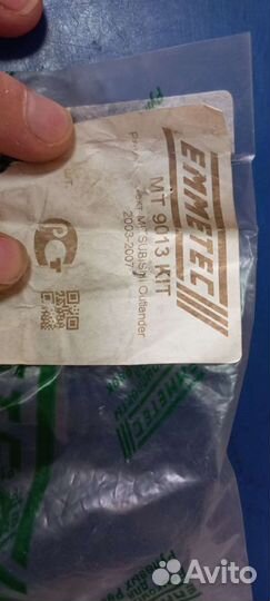 Ремкомплект рулевой рейки Mitsubishi Lancer Outlan