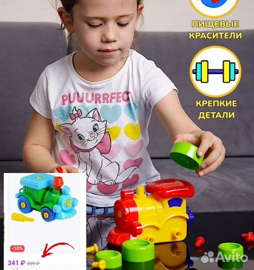 Детские игрушки