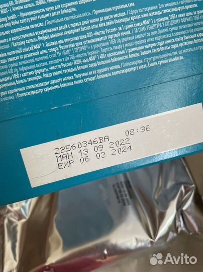 Детская смесь NAN