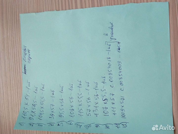 Уплотнитель для холодильника