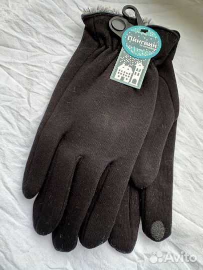 Перчатки зимние