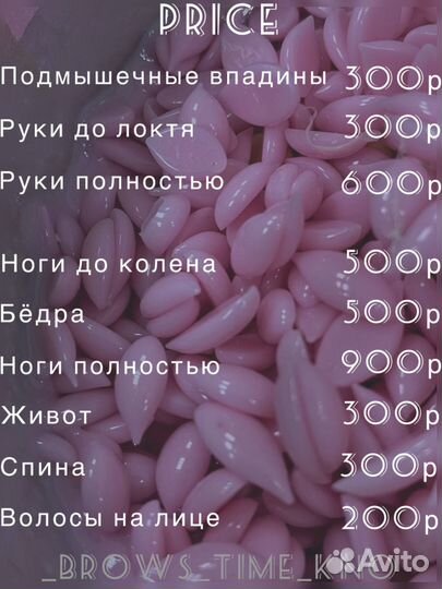 Брови/Шугаринг Камень-на-Оби