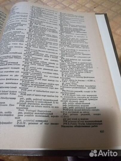 Словарь англо-русский 53 тыс. слов