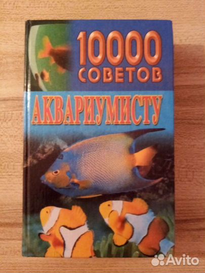 Книги о собаках и аквариуме, русская кухня