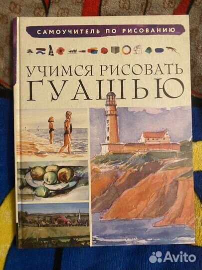 Учебники по рисованию