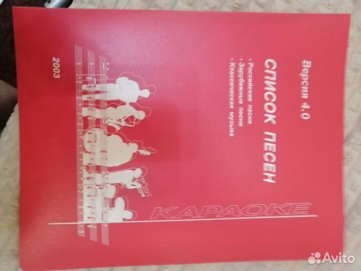 Караоке Lg FL -R900k