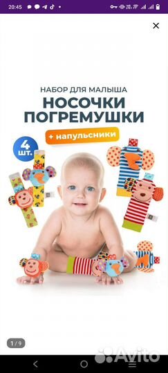 Погремушки для новорожденных и круг