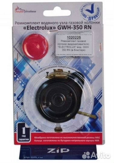 Теплообменник Electrolux GWH 350 RN