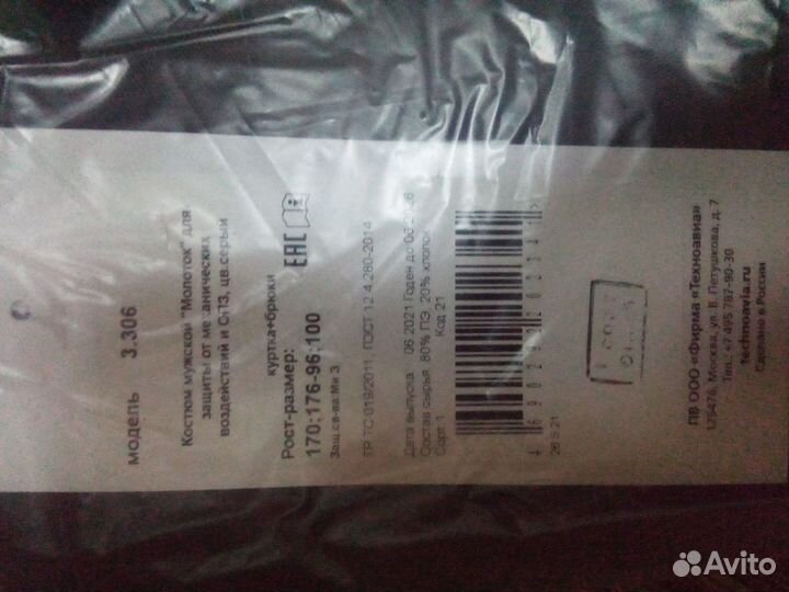 Костюм мужской летний «Молоток» серый. Спецодежда