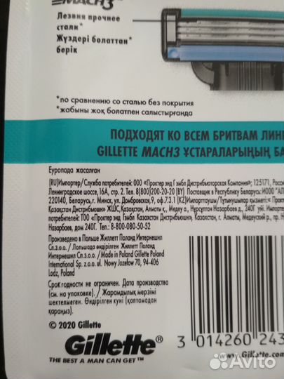 Gillette Mach3. Лезвия. 4 шт