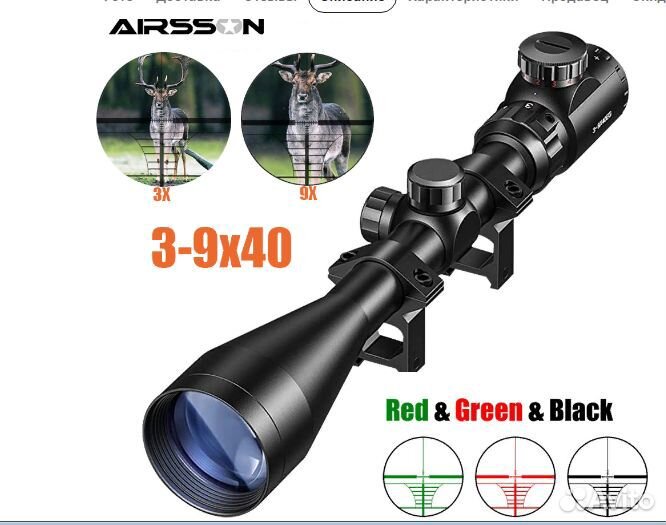 Тактический оптический прицел 3-9x40eg подсветкой