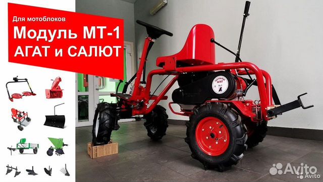 Адаптер к мотоблоку мт-1 Агат, Салют купить в Королеве | Товары для ...