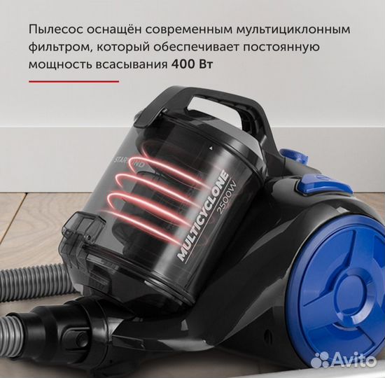 Пылесос новый starwind