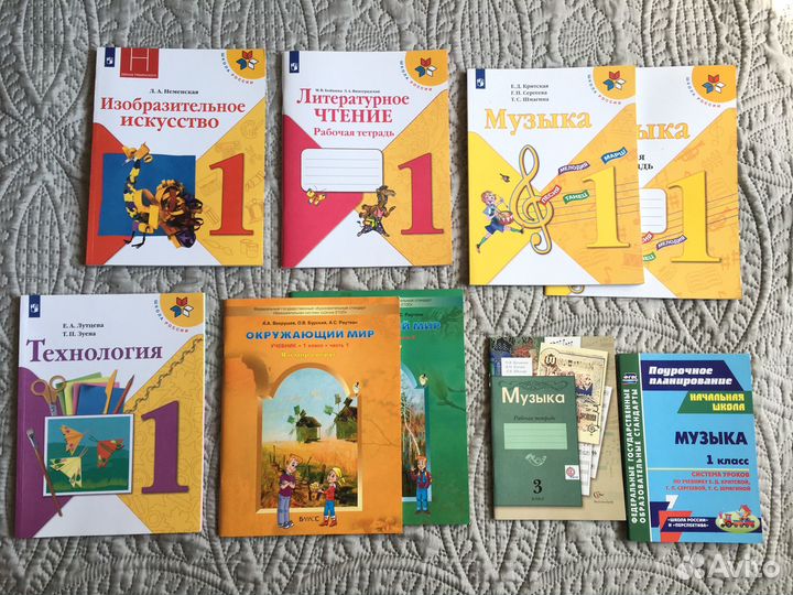 Учебники и рабочие тетради