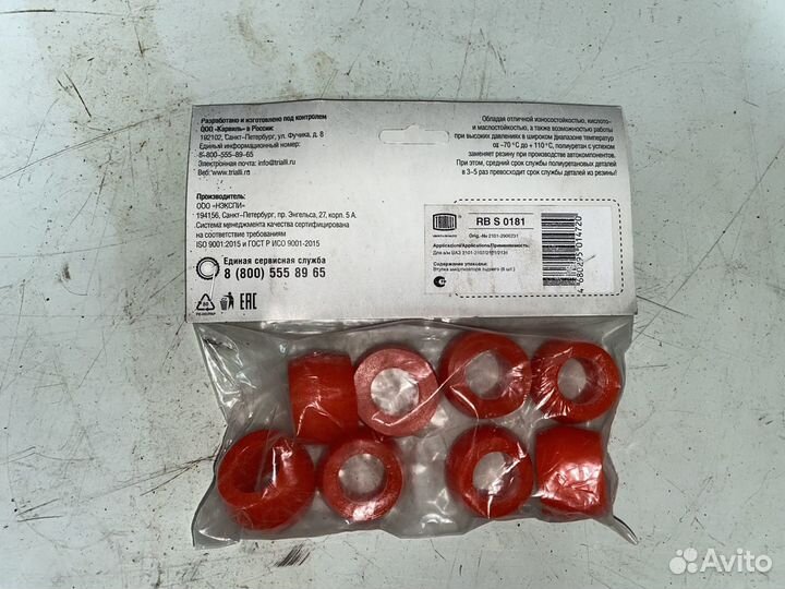 Втулка амортизатора заднего ваз/лада