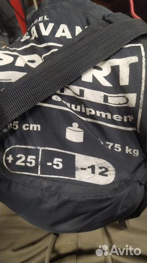 Спальный мешок