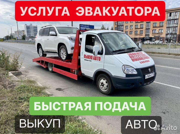 Услуга Эвакуатор Круглосуточно Елабуга рт