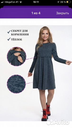 Платья для беременных и кормящих