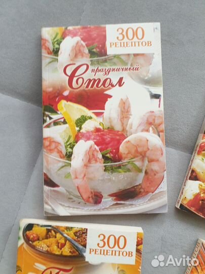 Кулинарные книги рецепты