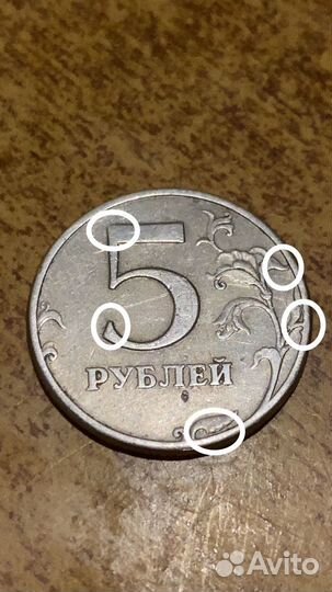 Монета 5 рублей 1997 года спмд