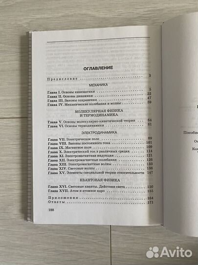 Учебники физики 10-11 классы