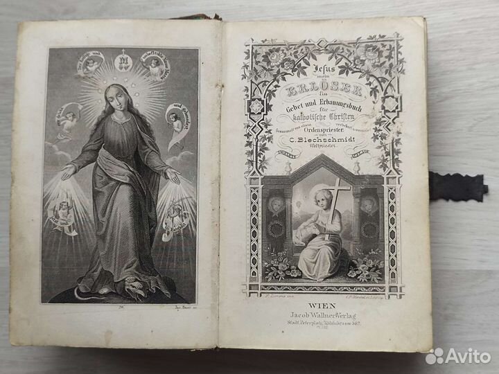 Старинная антикварная книга RRR