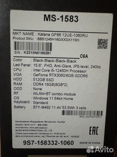 Игровой Ноутбук MSI Katana GF66 12UE 240Гц