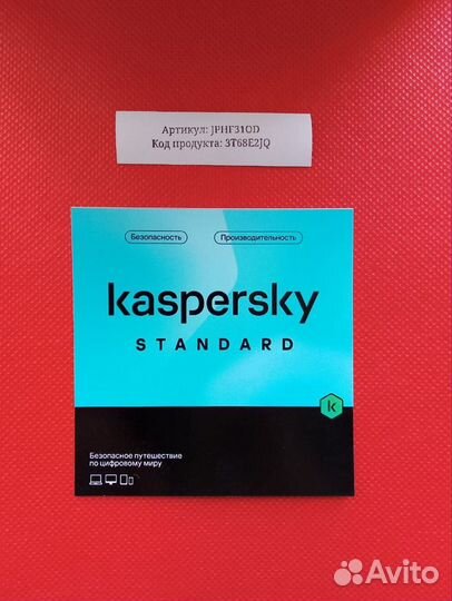 Kaspersky Plus Ключ