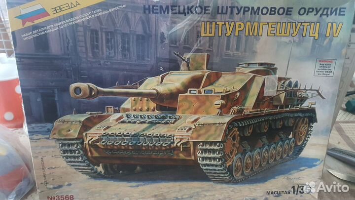 Немецкое штурмовое орудие Штурмгешутц 4