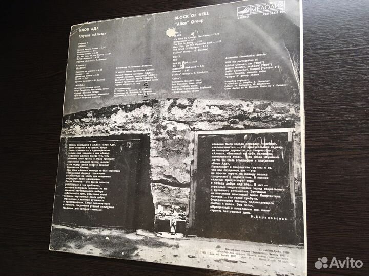 Алиса Блок ада винил тираж 4800