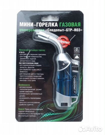 Мини-горелка газовая 