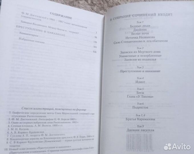 Ф.М. Достоевский 