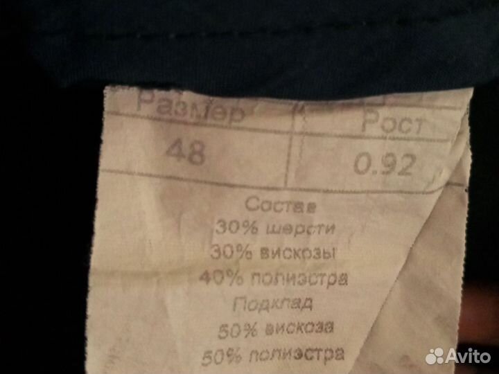 Брюки школьные