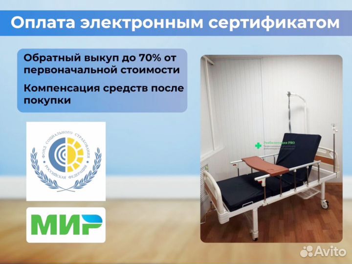 Медицинская кровать функциональная