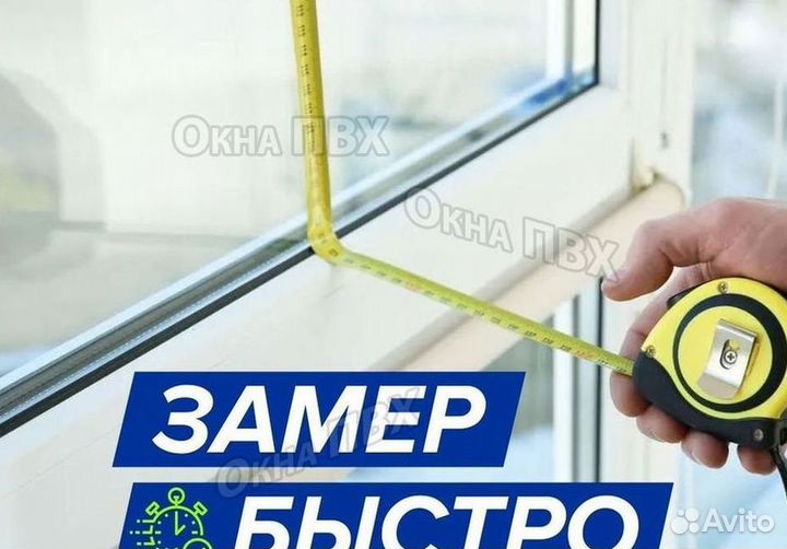 Окна пластиковые
