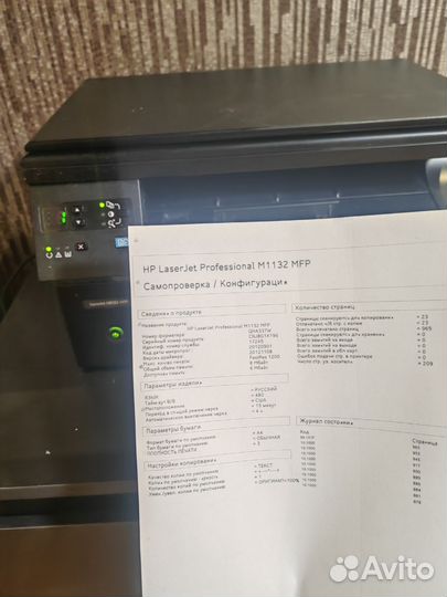 Принтер лазерный мфу нр 1132