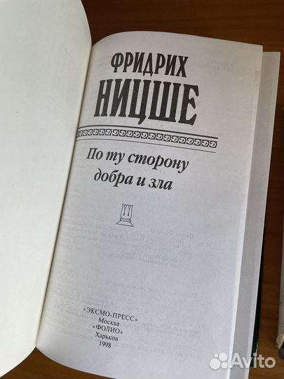 Книги/Кант,Ницше