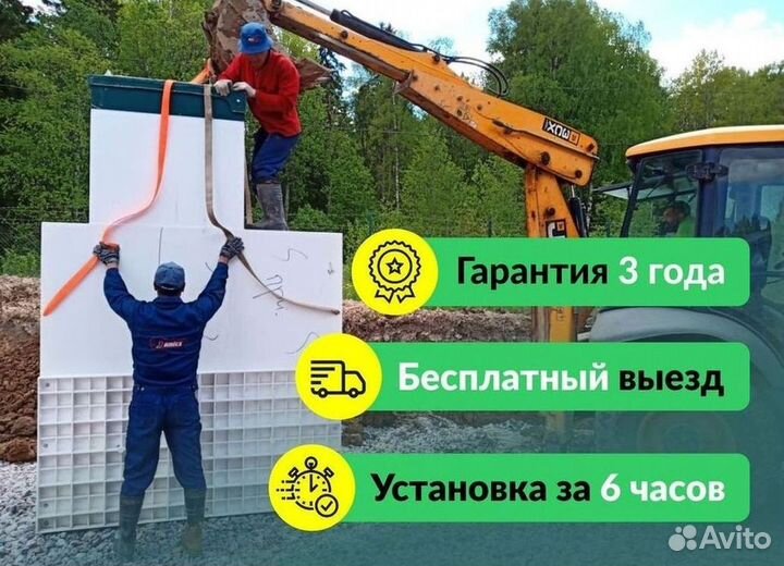 Септик Аэробокс