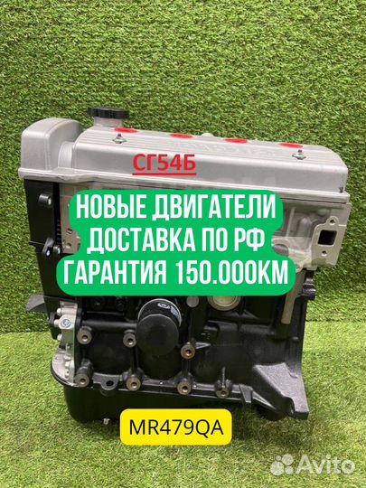 Двигатель в сборе. MR479QA geely