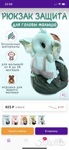 Рюкзачок детский, защита от падений