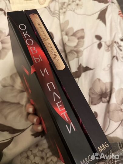 Оковы и плети фанфик эффект еиналеж