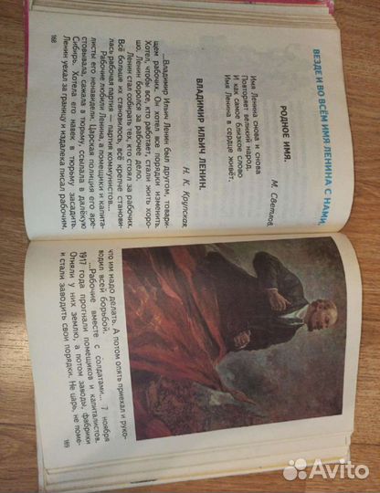 Советские учебники для начальной школы