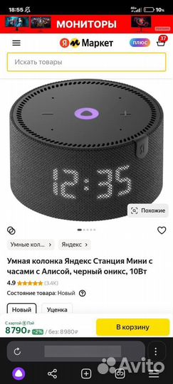 Яндекс станция Алиса мини с часами
