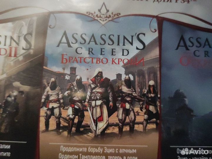 Диски на ps4 assasin creed эцио аудиторе трилогия