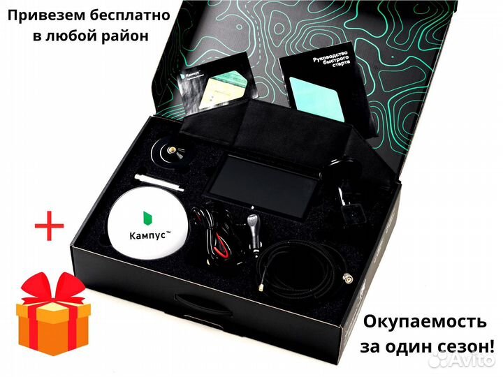 Агронавигатор Кампус 6 NEW Курсоуказатель с RTK