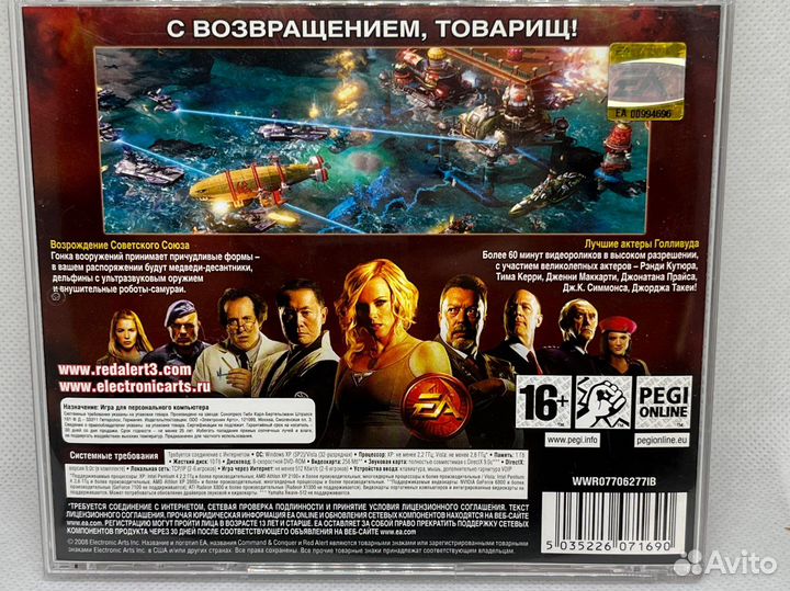 Компьютерная игра red alert 3