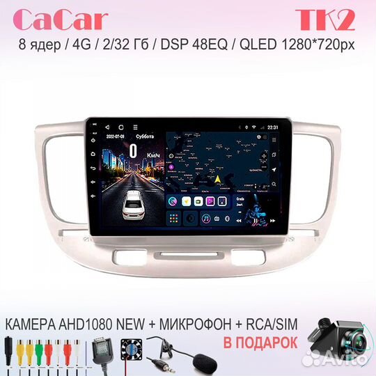 Магнитола штатная KIA RIO 2