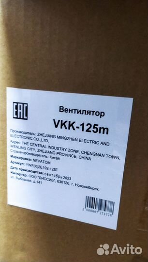 Канальный вентилятор